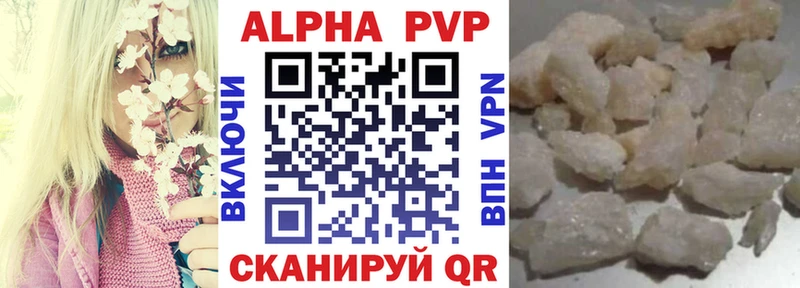 Альфа ПВП СК  Купить закладки  Пласт 