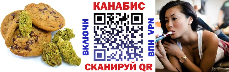 Canna-Cookies марихуана  Купить  Пласт 