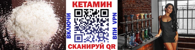Кетамин ketamine Пласт