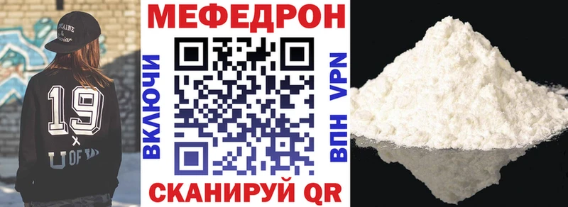 МЯУ-МЯУ mephedrone  Пласт 