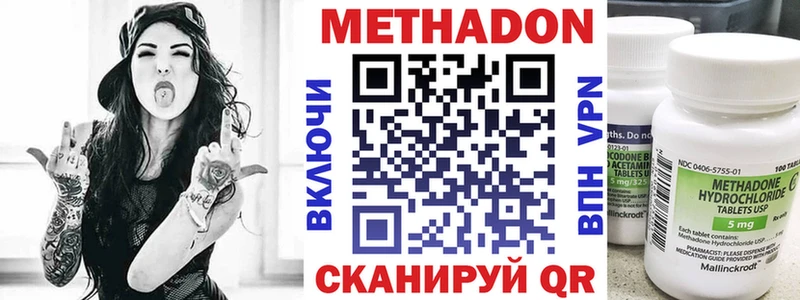 МЕТАДОН мёд Купить закладки Пласт