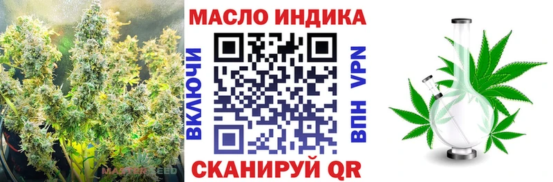 ТГК гашишное масло  Купить закладки  Пласт 